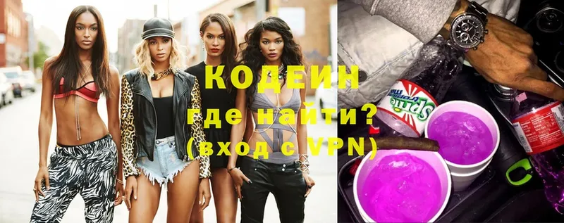 дарнет шоп  Малаховка  Кодеиновый сироп Lean напиток Lean (лин) 