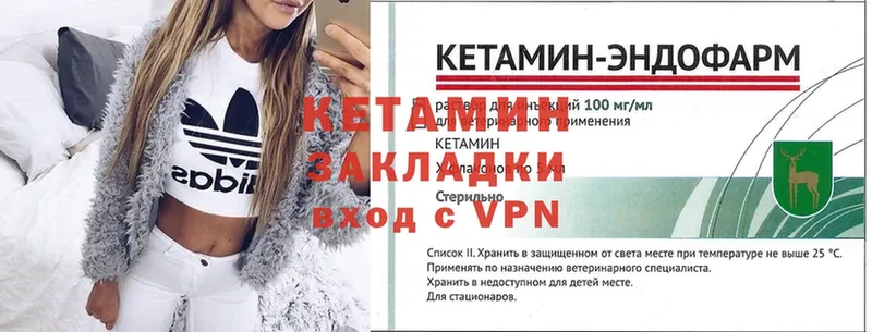 КЕТАМИН VHQ  наркошоп  MEGA ТОР  Малаховка 