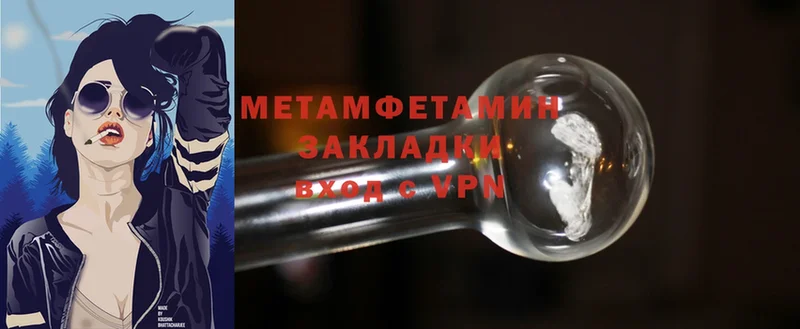 купить наркоту  shop формула  МЕТАМФЕТАМИН Methamphetamine  Малаховка 